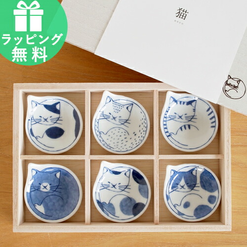 楽天市場】波佐見焼 豆皿 セット 豆neco皿 小皿 6枚 木箱入り 猫皿