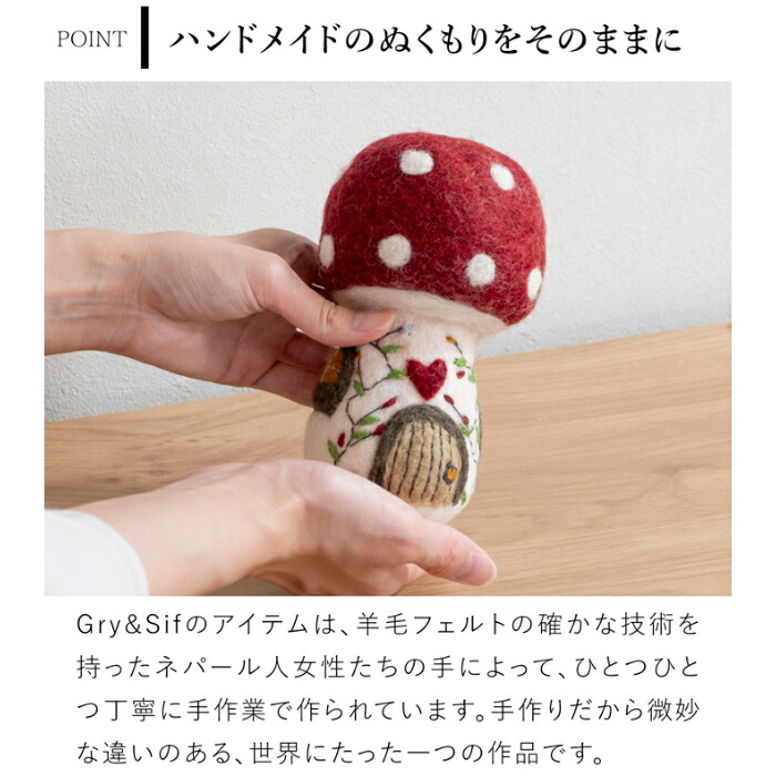 楽天市場】マッシュルームハウス M フェルト 14cm きのこ 北欧