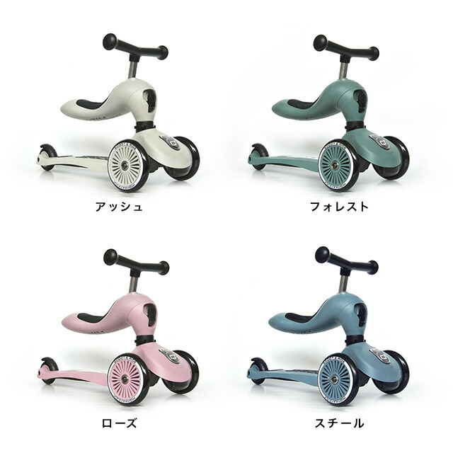 Scoot and Ride 三輪車 ブルー［お値段交渉承ります］ Scoot and Ride