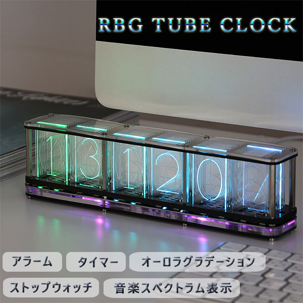 楽天市場】RGB TUBE CLOCK チューブ クロック【LED時計 デジタル時計