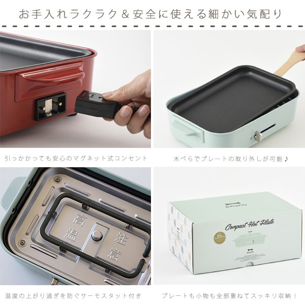 楽天市場】BRUNO ブルーノ コンパクトホットプレート【鉄板焼き