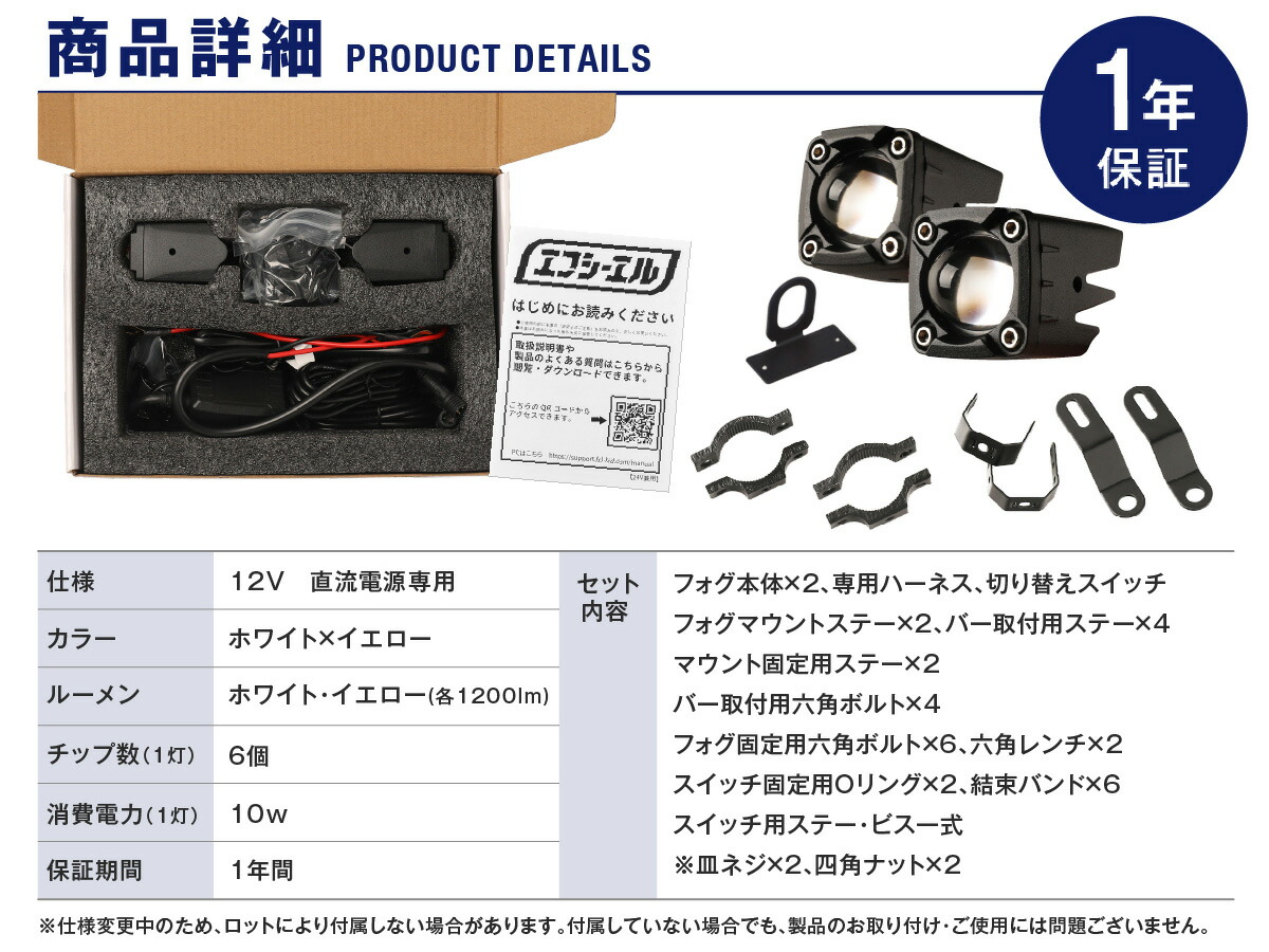 楽天市場】バイク フォグランプ LED 2色切り替え ホワイト イエロー