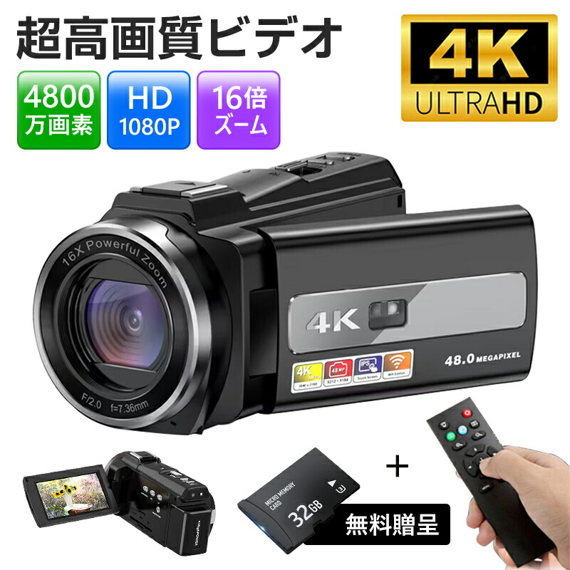 ポータブルビデオカメラ 2400万画素16倍ズーム SDカード（最大32GB)