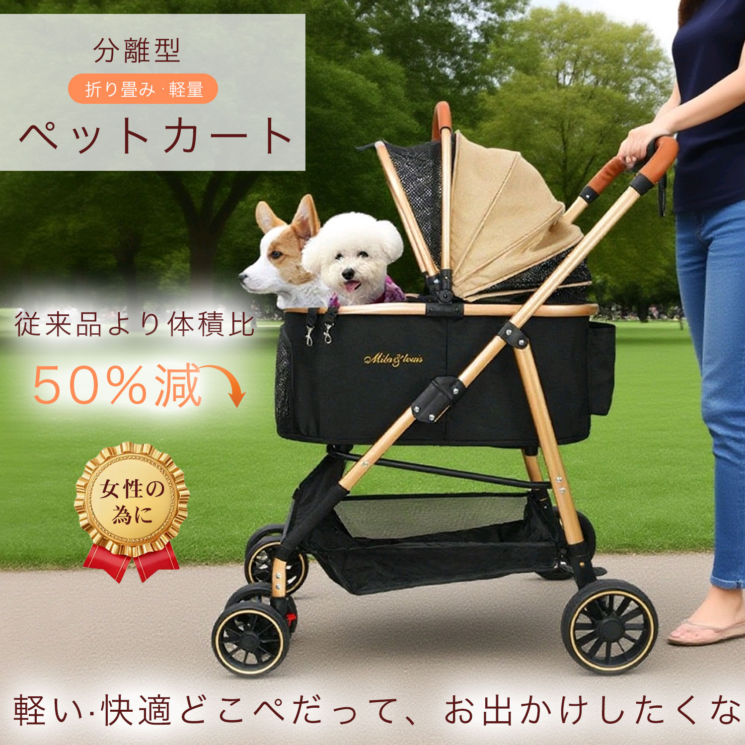 楽天市場】【クーポンで13499円】MILA&LOUIS ペットカート分離型 犬