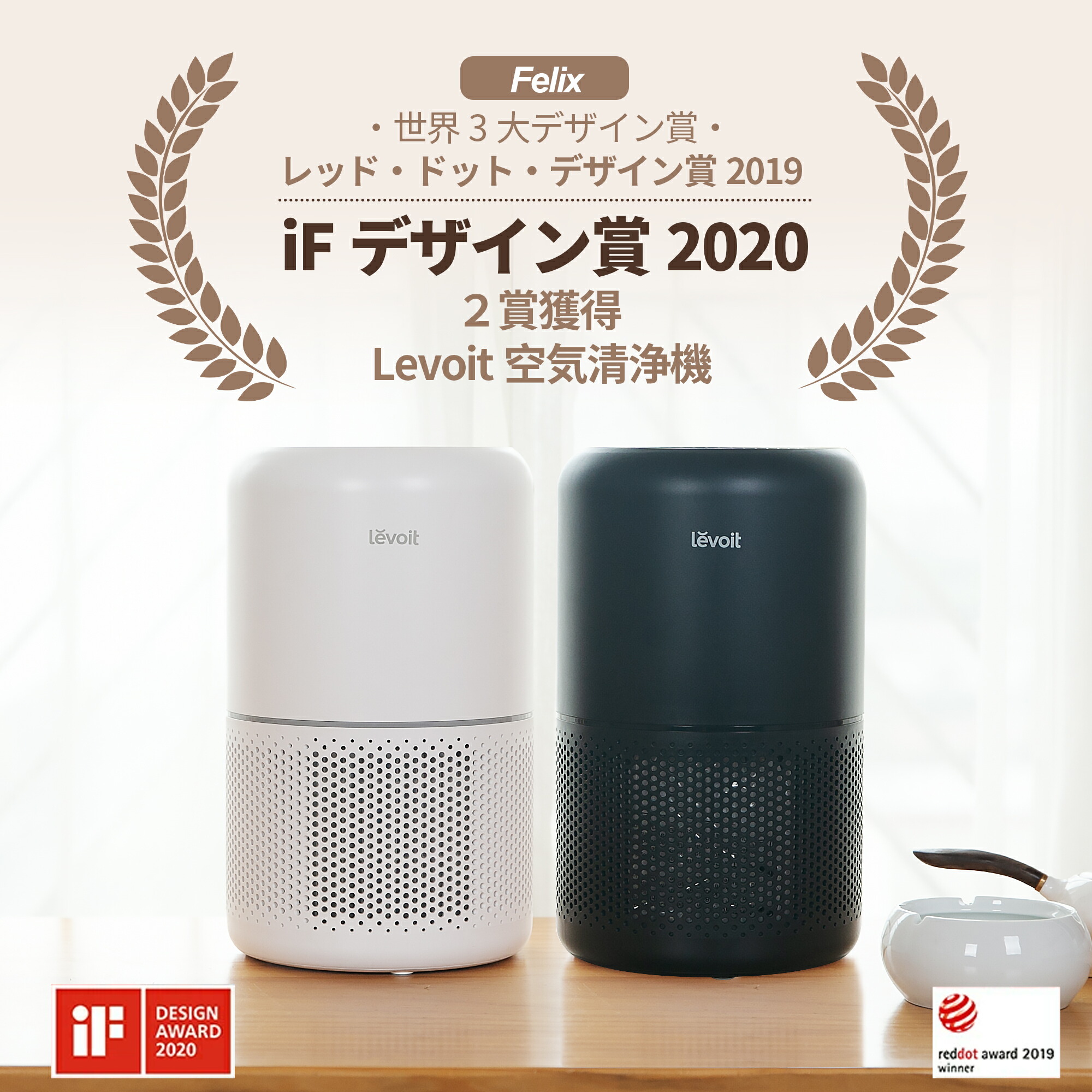 新品未開封 Levoit Core 300 PlasmaPro 空気清浄機 白