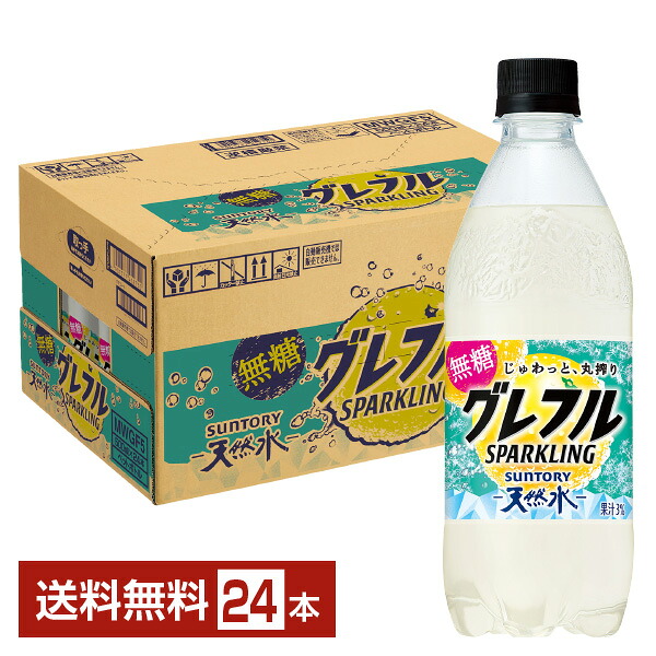 楽天市場】サントリー 天然水 丸搾り SPARK 無糖 グレープフルーツ