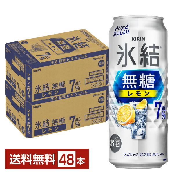 楽天市場】氷結無糖レモン 7% 500ml ケースの通販