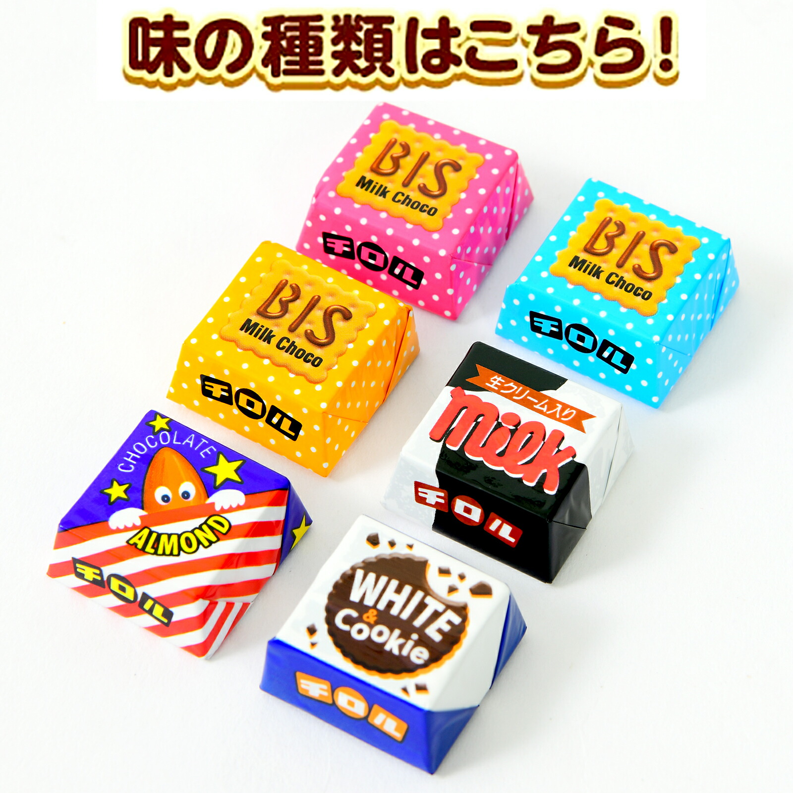 楽天市場】茶箱 チロルチョコ バラエティパック 180個装入 { 駄菓子 お