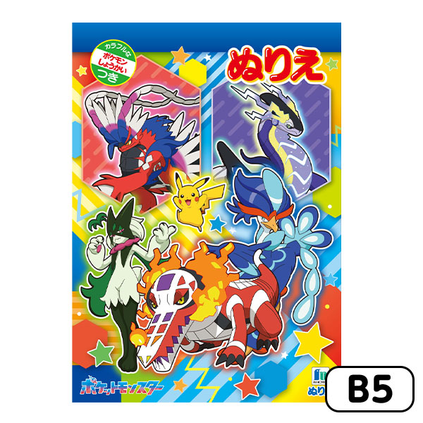 ポケモン 昔 平成 下敷き ノート まとめ売り ポケモン 昔 平成 下敷き