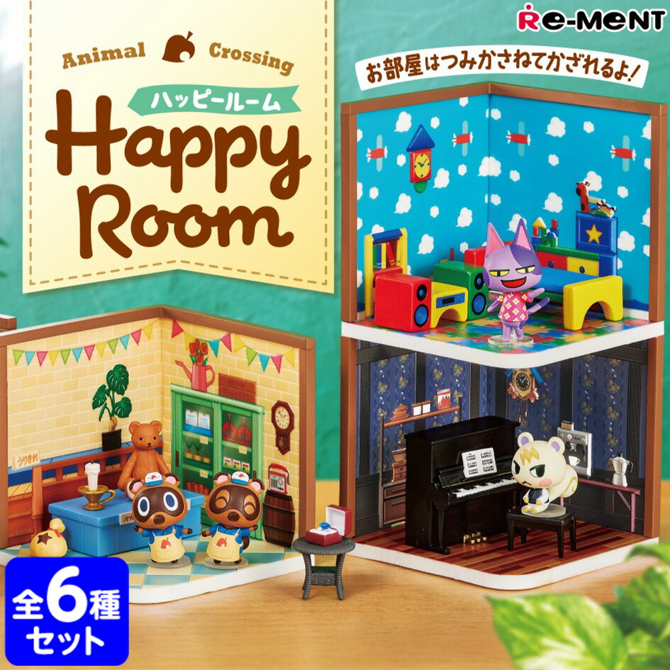 楽天市場】リーメント どうぶつの森 Happy Room 6個装入 { 食玩 景品
