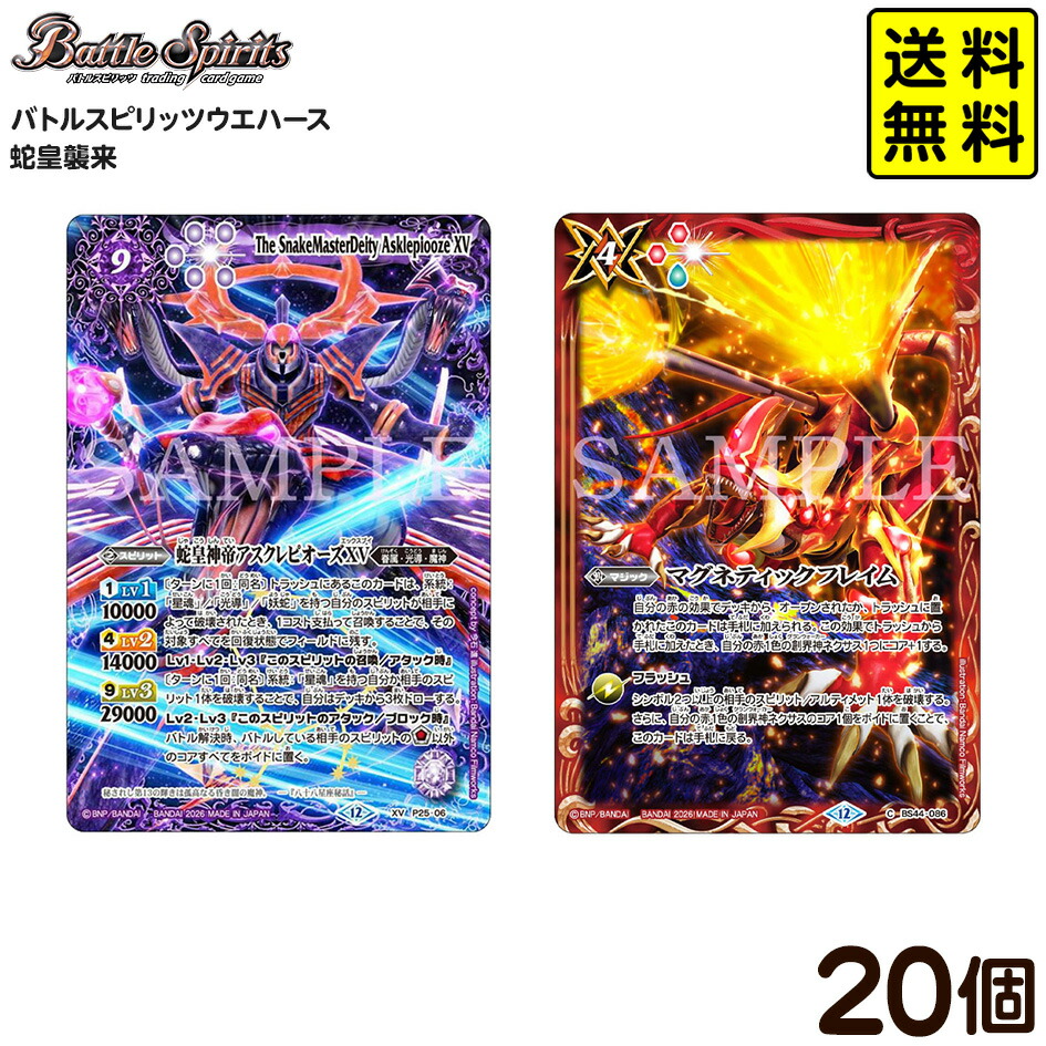 楽天市場】カードゲーム バトルスピリッツの通販