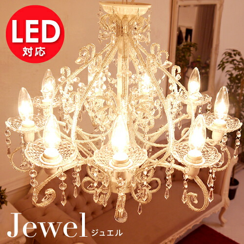 リモコン付きシャンデリア GEM-6700C 8灯タイプ 中古品 クリスタル