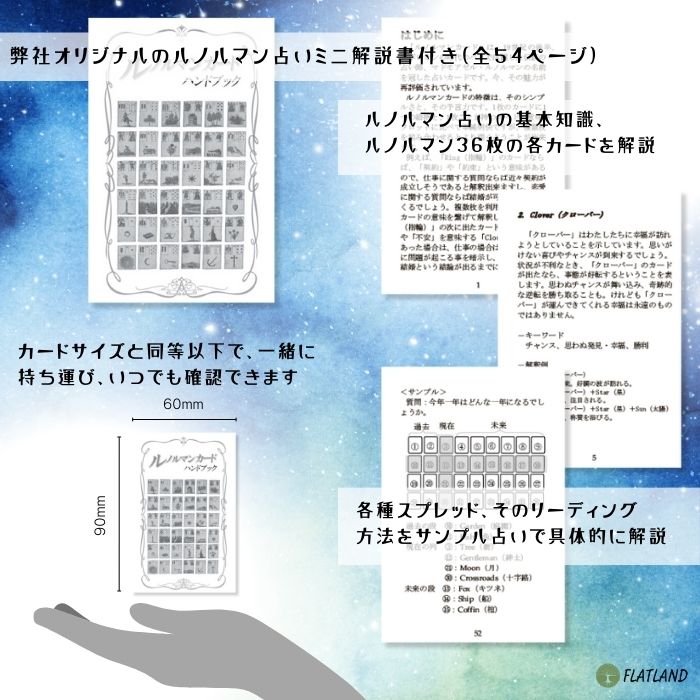 楽天市場】ド・ラ・ニュイ ルノルマン オラクル De La Nuit Lenormand