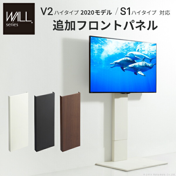 楽天市場】WALL インテリアテレビスタンド V2 2020モデル・S1ハイ