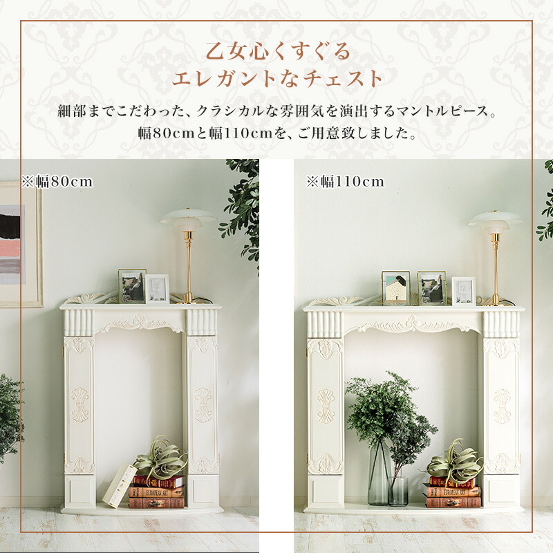 楽天市場】【ポイント5倍☆2/10 0:00〜23:59】 アンティーク調マントル