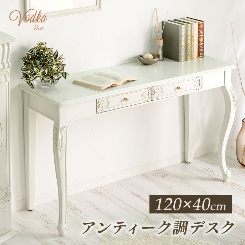 楽天市場】アンティーク（デスク｜インテリア・寝具・収納）の通販