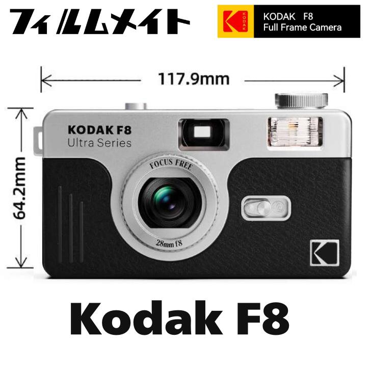楽天市場】【新作】KODAK Film Camera ULTRA F8（国内正規品）ブラック