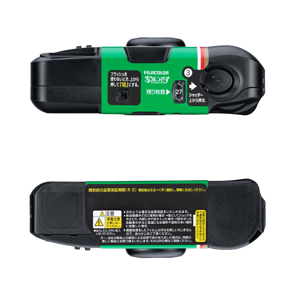 フジフィルム 使い捨てカメラ 27枚撮影20個