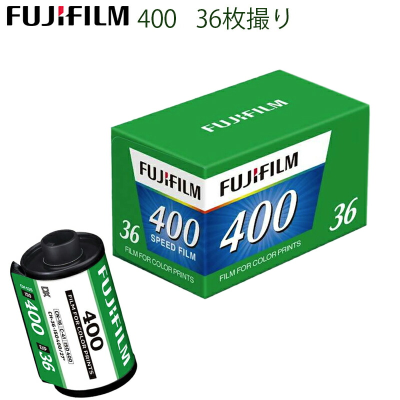 楽天市場】【選べる個数】ネガフィルム FUJIFILM400 35mmカラーネガ