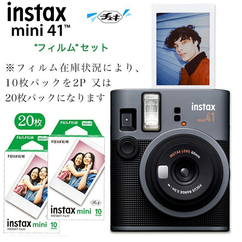 楽天市場】【フィルム20枚付き】チェキ instax mini 41 インスタント