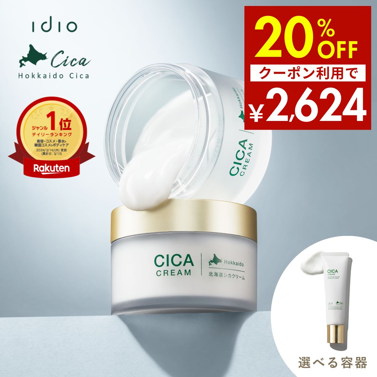 アラビダ デイリー&ナイトクリーム 【公式通販】