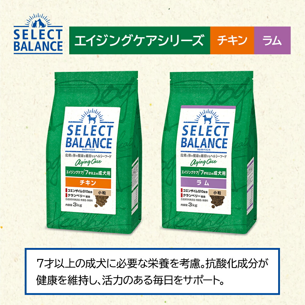 楽天市場】 セレクトバランス エイジングケア ラム 小粒 7kg ペット