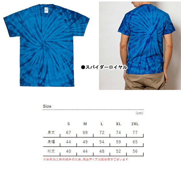 楽天市場】The Colortone tie-dye Co. カラートーン タイダイ Tシャツ
