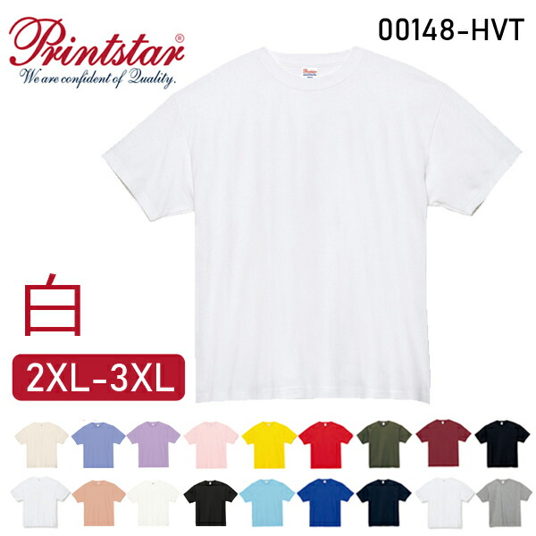 楽天市場】ホワイト【2XL-3XL】7.4オンス スーパーヘビーTシャツ