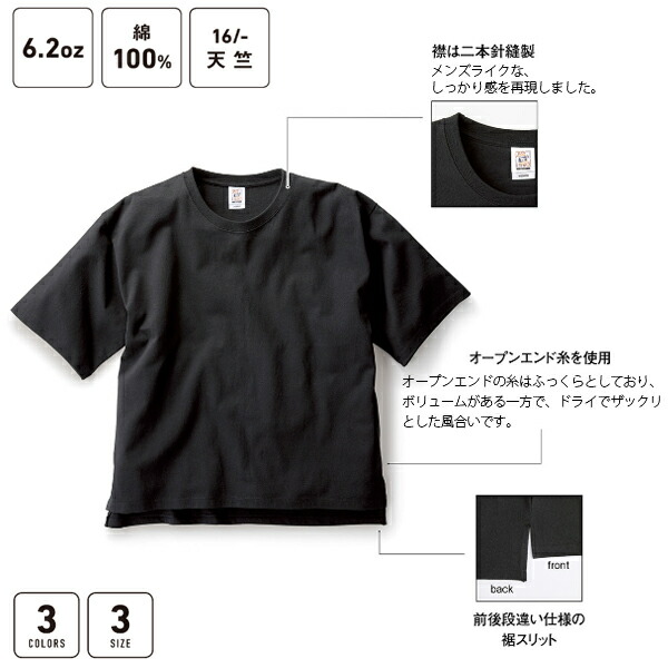 楽天市場】【M-XL】6.2ozオープンエンドオーバーTシャツ/cross&stitch