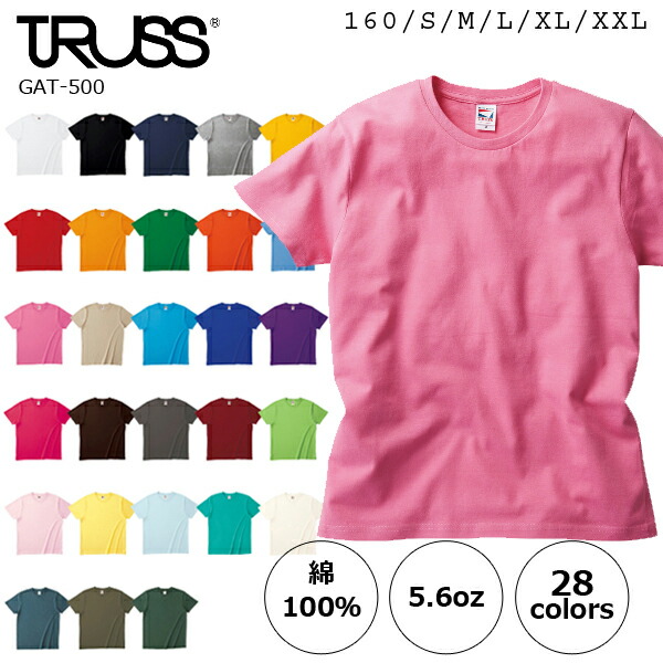 楽天市場】【160-XXL】5.6oz ヘビーウェイト Tシャツ/TRUSS(トラス