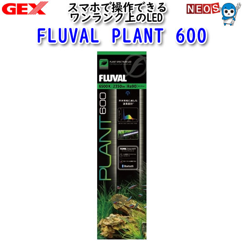 楽天市場】GEX FLUVAL PLANT 600 フルーバルプラント【餌 えさ エサ