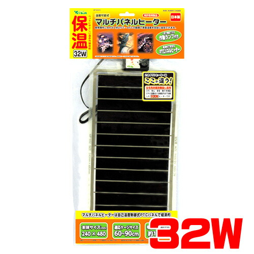 楽天市場】ビバリア マルチパネルヒーター 32w【水槽/熱帯魚/観賞魚