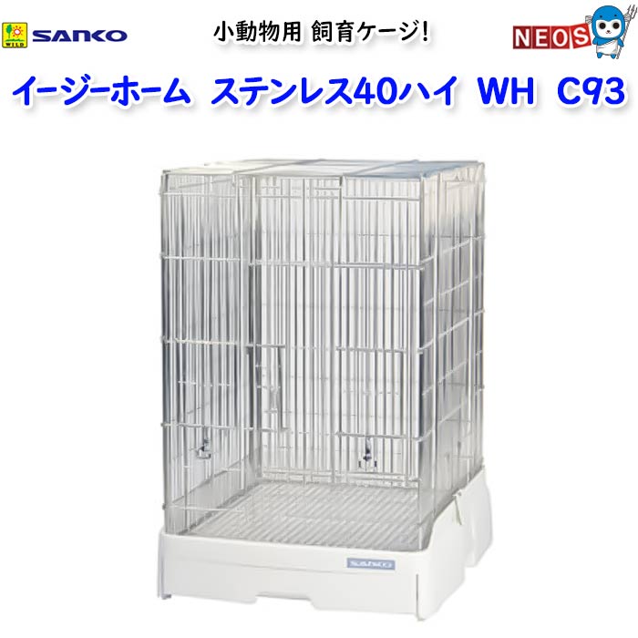 楽天市場】サンコー イージーホーム ステンレスの通販