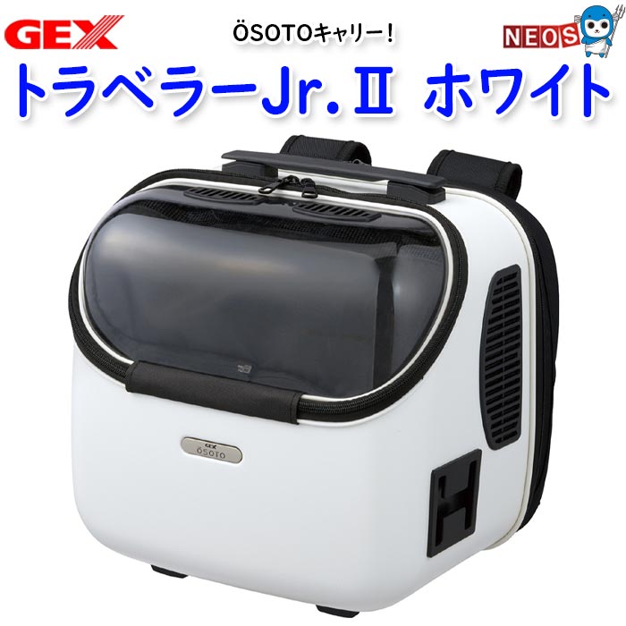 楽天市場】GEX OSOTOキャリー トラベラーJr.2 ホワイト : ネオス 楽天