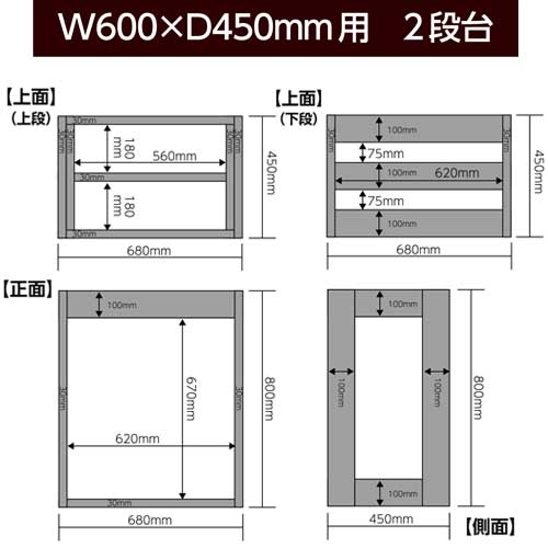 マーフィード二段ウッドラック 600×450×800(mm) （marfied） ショップ