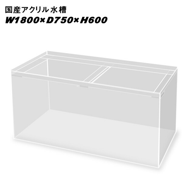 アクリル 水槽 180」の人気商品一覧 | 安い商品を通販サイトから探す