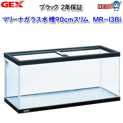 楽天市場】GEX マリーナ900スリム水槽 MR-13Bi【取寄せ商品】 : ネオス