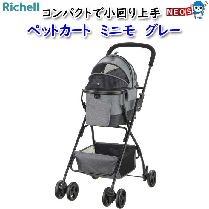 リッチェル ペットカート ミニモ (犬用キャリーバッグ・カート) 価格
