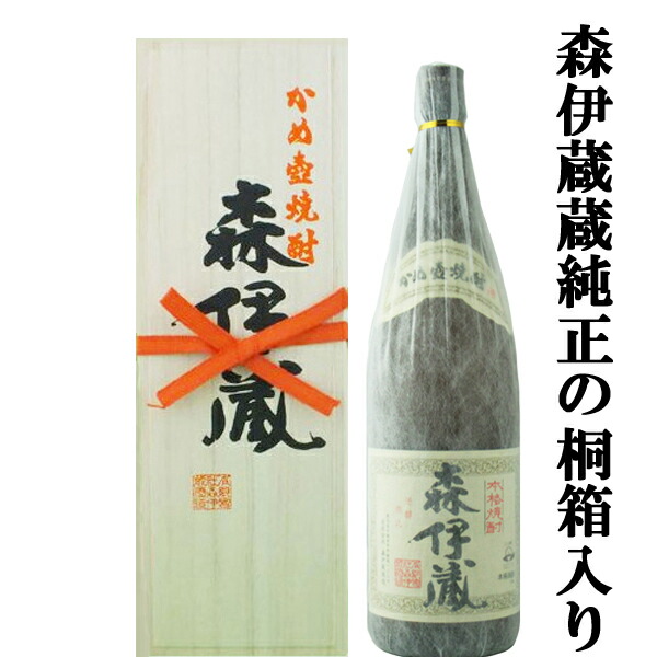 本格焼酎 森伊蔵720ml（2本セット） 公式通販