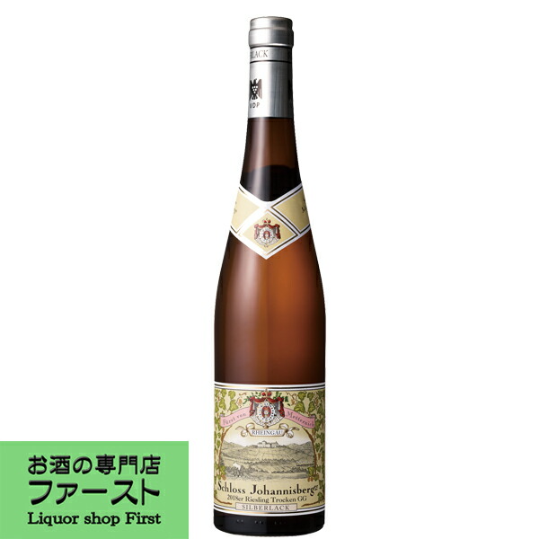 Schloss Johannisberg シルバーラック 2021年 3本セット Schloss