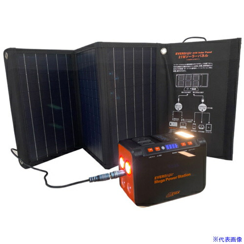 楽天市場】□エバーブライト メガパワーステーション+21wソーラー