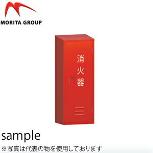 モリタ宮田 消火器 20型」の人気商品一覧 | 安い商品を通販サイトから