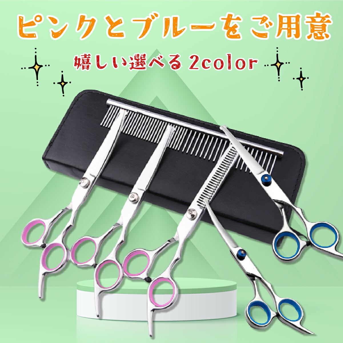 楽天市場】【楽天1位 7点セット 高評価☆4.55】 犬 ハサミ トリミング