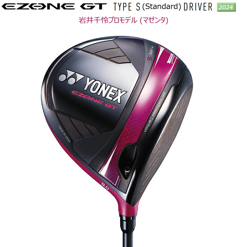 楽天市場】即納 ヨネックス (YONEX) 2024 岩井姉妹カラーモデル