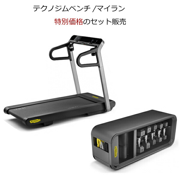 テクノジムチームビーツ機材 テクノジムチームビーツ機材 テクノジム