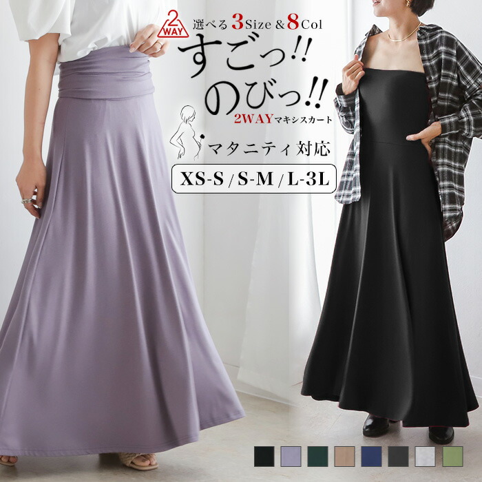 B'z マキシワンピ&ガチャ リメイクバックとスカート 確認用 B'z マキシ