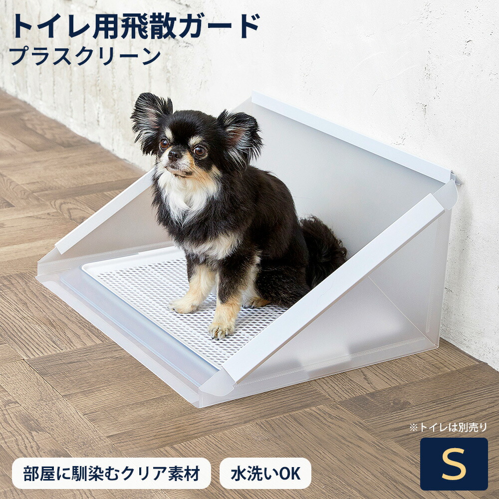 ペットアクリルトイレトレー DAIHUKUtype(w) ワイド※飛散ガ