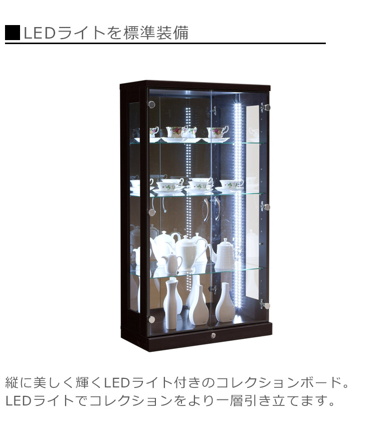 bluejack ガラスケース LEDライト付き ダークブラウン 4段 bluejack様