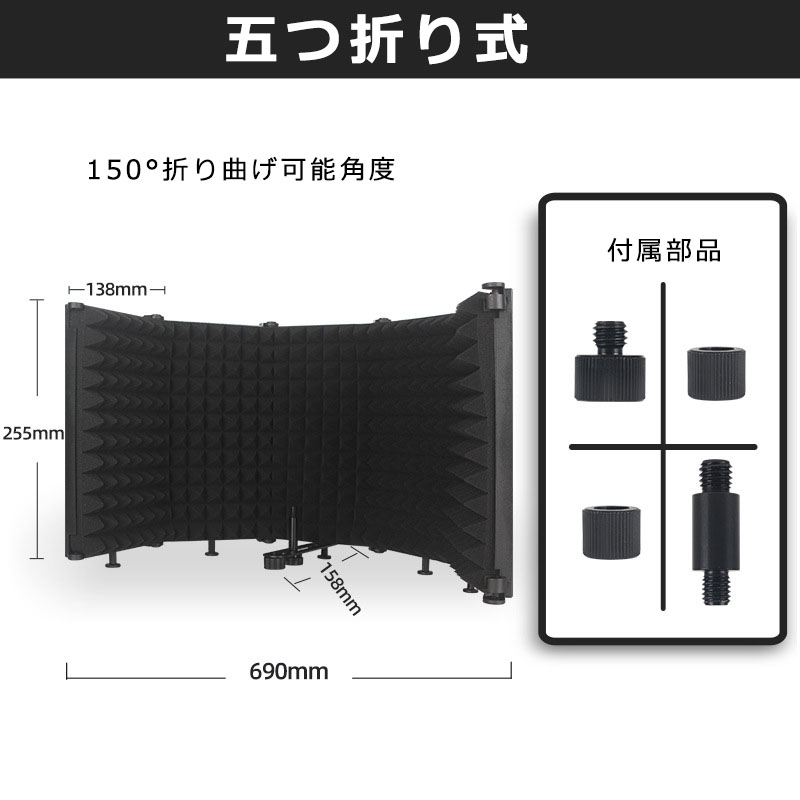 楽天市場】マイク分離シールド リフレクションファイルター 折り畳み式