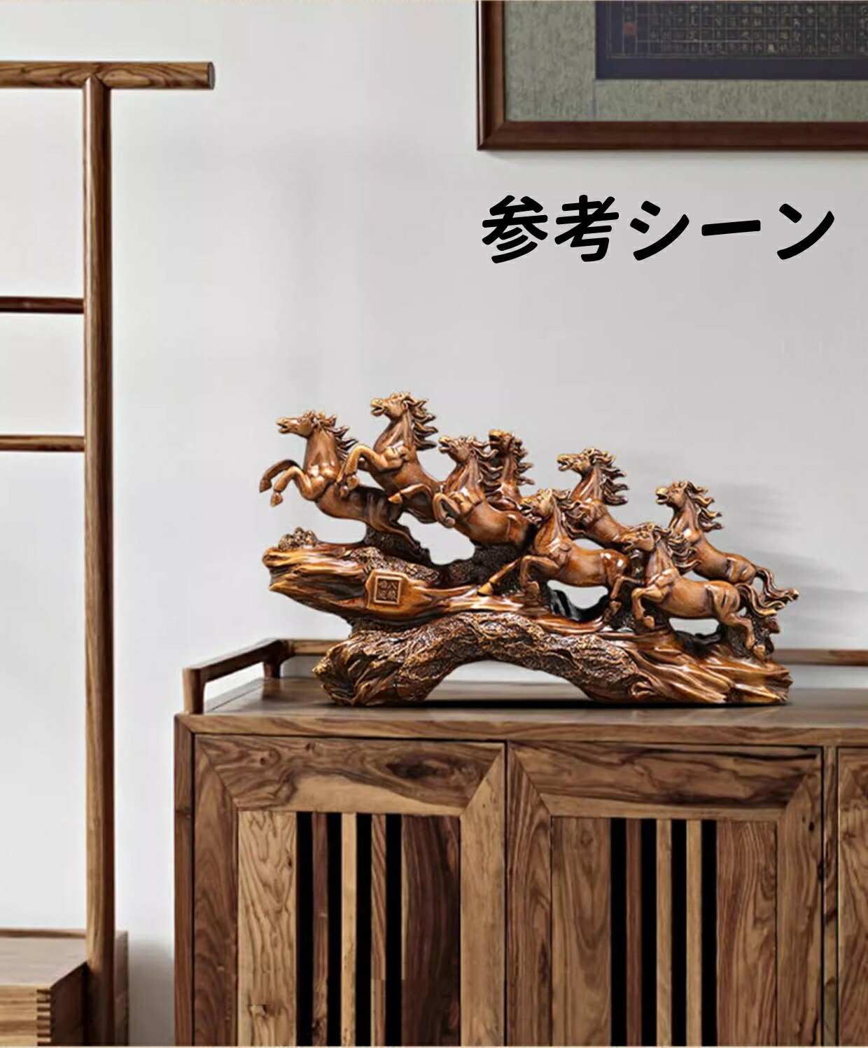 八匹の馬 置物 中式 テレビ台 オフィス装飾品 開業祝いギフト 置物 馬